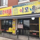 작전한식부페 이미지