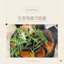 홍천뚝배기 | 홍천 얼큰한 해장 맛집 &lt;도원뚝배기짬뽕 홍천점&gt; 주말 방문 후기
