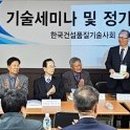 한국품질기술사회