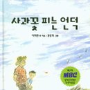 꽃피는언덕 이미지