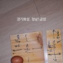 화성톱밥