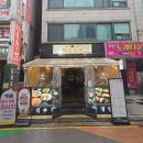 건대 야장 맛집 추천 가성비 술집 만경상회