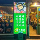 서서축산 이미지