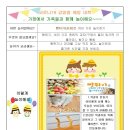 감천파랑새어린이집 이미지