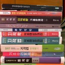 공무원책, 공사관련책, ncs책 처분 이미지