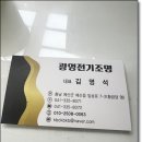 아산 가성비좋은 인테리어 조명 시공 완료!