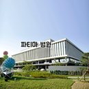 사제경로당 | [공지] 대원동 에일린의뜰 사전점검 후기 ! [ 단지 조경 및 집 내부구조]
