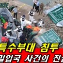 신인균국방tv 이미지