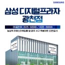 삼성디지털프라자광천점 이미지