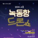 녹동항횟집