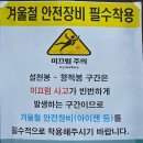 가족_앞_CCTV | [국내여행 34] 무주 덕유산 설천봉 cctv 향적봉 곤돌라 이용 1월 방문 후기