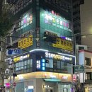 270-5056 | 은평 좋은하루 힐링마사지 :: 응암역 피로 싹 풀리는 수기마사지 추천