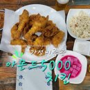 아몬드5000 이미지