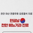 에스앤유서울비뇨의학과 이미지