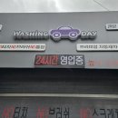 관문세차장 이미지