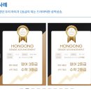 혼공기적학원
