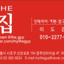 더집