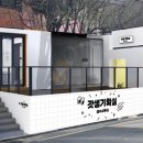 강철리테일