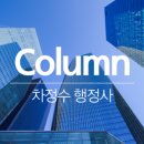차정수 행정사사무소 이미지