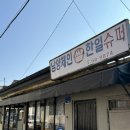 남양문구사 | 클래식문구사 | 제주공항 근처 문구류 러버들에게 천국인 곳