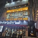 이쪽등갈비