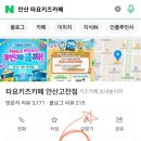 [육아정보] 15개월 아기랑 안산 고잔 홈플러스 타요키즈카페 후기, 안산 키즈카페 타요키즈카페