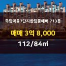 한림부동산공인중개사사무소 이미지