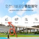 송도 새아침공원 새아침테니스장 이미지