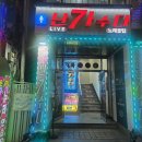 수작노래클럽