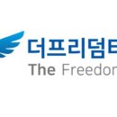 리덤