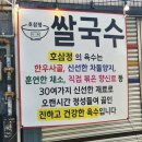 호삼정 | 부산대, 호삼정 : 쌀국수맛집, 솔직후기