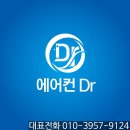 경희명한의원 | 청결에 진심이신 부평 경희명한의원 시스템에어컨청소 현장