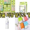 업그레이드화장품