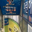 하늘 태권스쿨 이미지