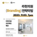 라현의원 네이버블로그