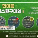 한마음 당구장 이미지