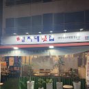 영자네식당 | 이곡동 맛집 영자네 맛집 이곡동 육회비빔밥