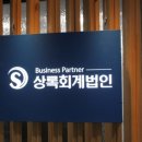 상록세무회계사무소 이미지