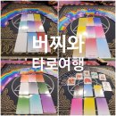 원석컬러테라피 이미지