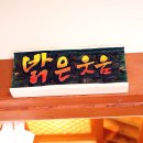 큰주댕이