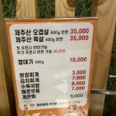 동문시장맨끝집 성균관대점 이미지