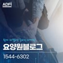 요양원블로그 믿음을 줄 수 있는 광고