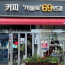 저불로69번길 이미지