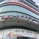 동천 평양냉면 맛집 추천 “고씨4대명가”