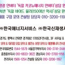 정식태양광발전소 이미지