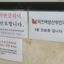 미즈여성산부인과의원 이미지