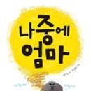 모당공원작은도서관 이미지