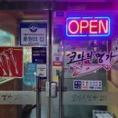 코다리명가전주 이미지
