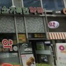 미소가득한약국 이미지