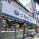 선수촌로 | 뼈뚝배기 잘하는 선수촌로맛집 찐 후기 알고 싶다면? [원조소문난감자탕]